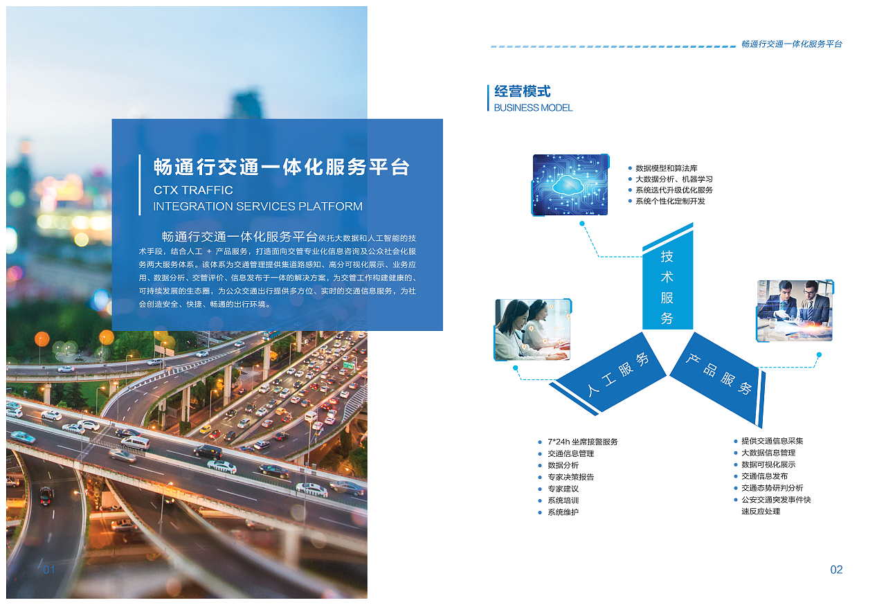 突破视觉边界 产品画册设计的品牌赋能之道